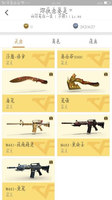 英雄之剑租号妹妹的号，1元可以玩5个小时炫金黑龙，炫金修罗，段友出征，寸草不生 火麒麟暗月  黑骑士 雷神 屠龙