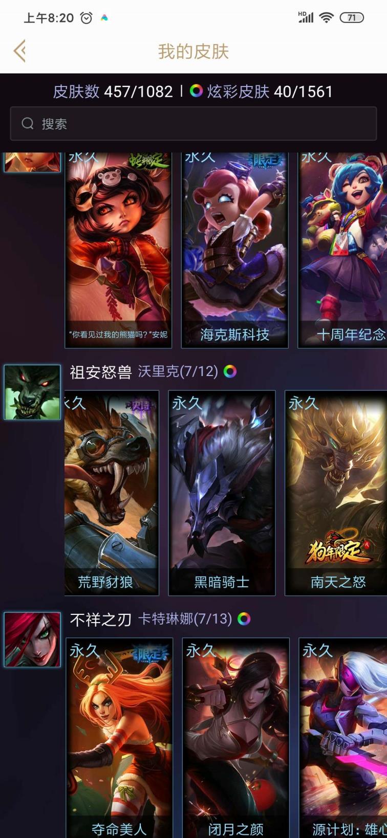 吃鸡租号玩 带妹神号，黑色玫瑰龙虾号 全英雄，456原皮肤（不含