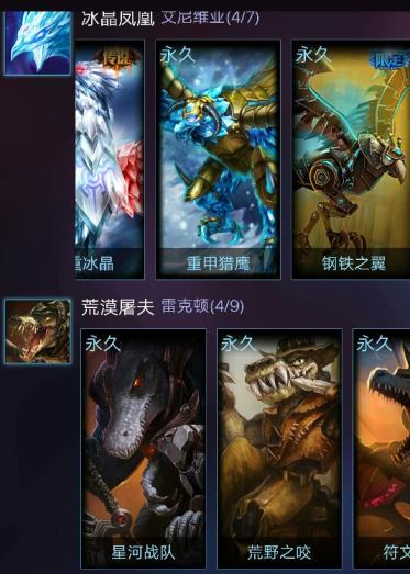 闲鱼租号入口  皮肤多【306皮肤】全英雄 限定 终极 原计划 传