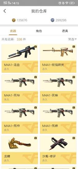 吃鸡租号微信淘宝网已更新81V,6烈6盘，6套雷霆套装，9A91烈火，火麒麟（AG皮肤）觉醒王者之魄，龙血