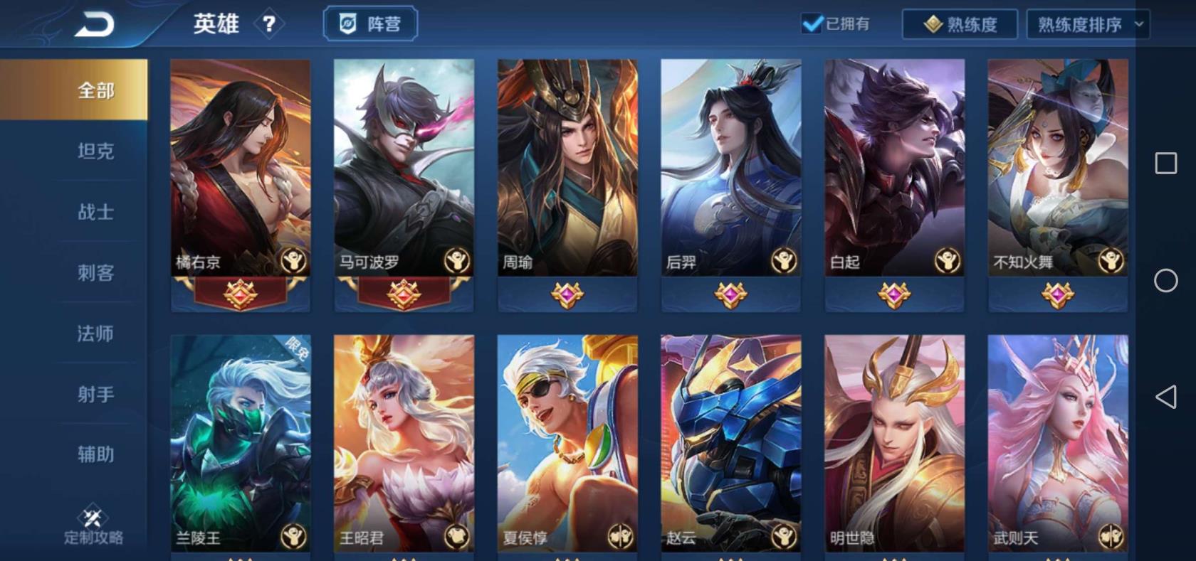 租号怎么上号啊 重力眩晕V8账号武则天粉皮无荣耀皮肤全英雄除艾琳所有