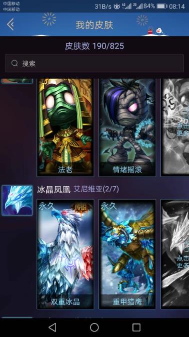哪里能永久租逆战号 212个皮肤3元5小时 蛇年限定❤冰雪节 sswsk