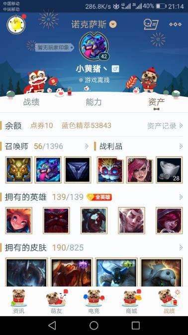 哪里能永久租逆战号 212个皮肤3元5小时 蛇年限定❤冰雪节 sswsk