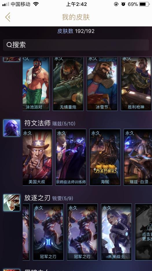 租的号怎么用 文明游戏  全英雄，龙虾，斩星魔剑，电玩女警，冠军之