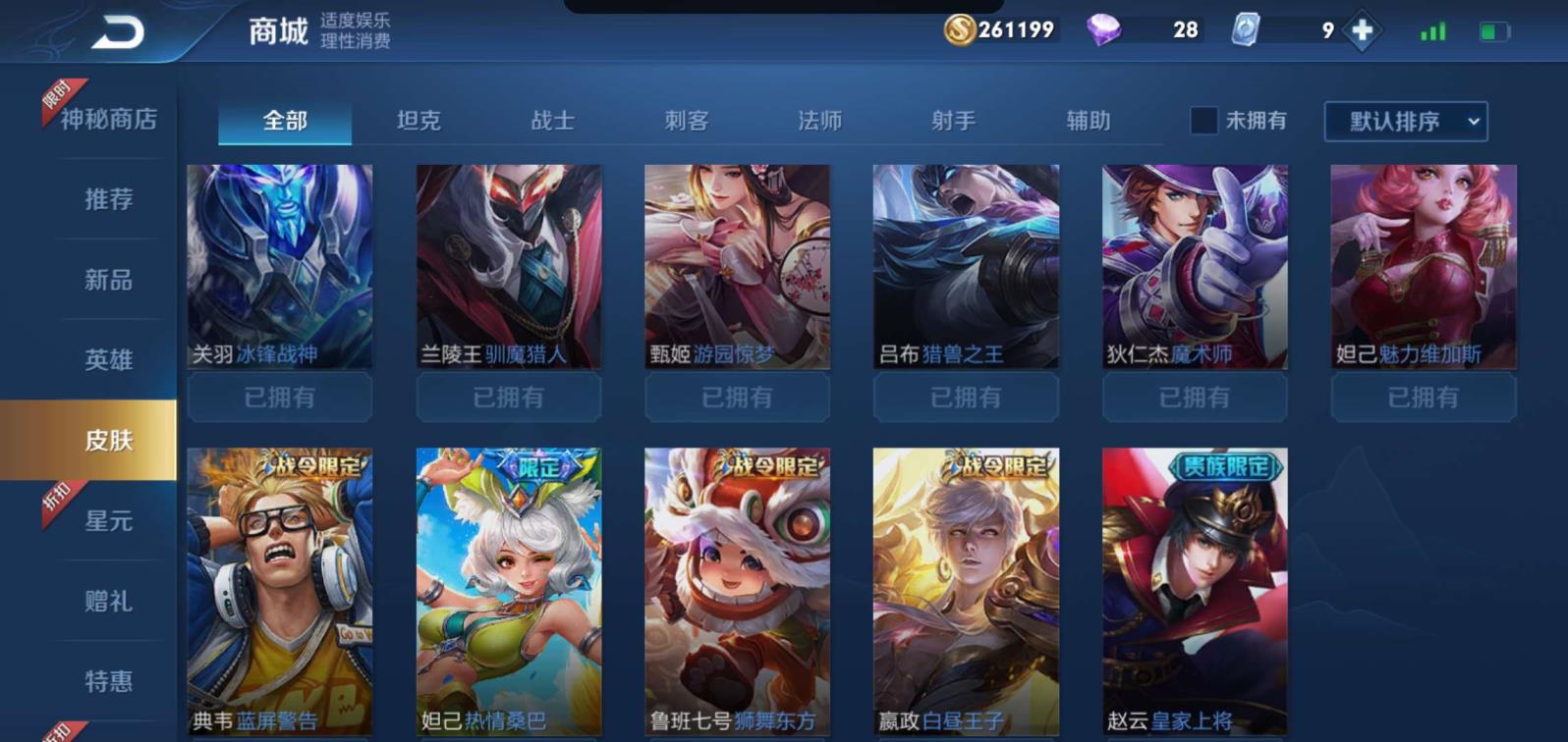 微信支付cf租号 208皮 云鹰飞将 天魔缭乱 修罗 海洋之心 青春决