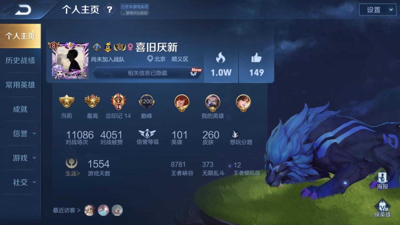 飞车租游戏号网站 《烽火电竞》耀新皮贵8-满英雄-261皮肤-七荣耀典