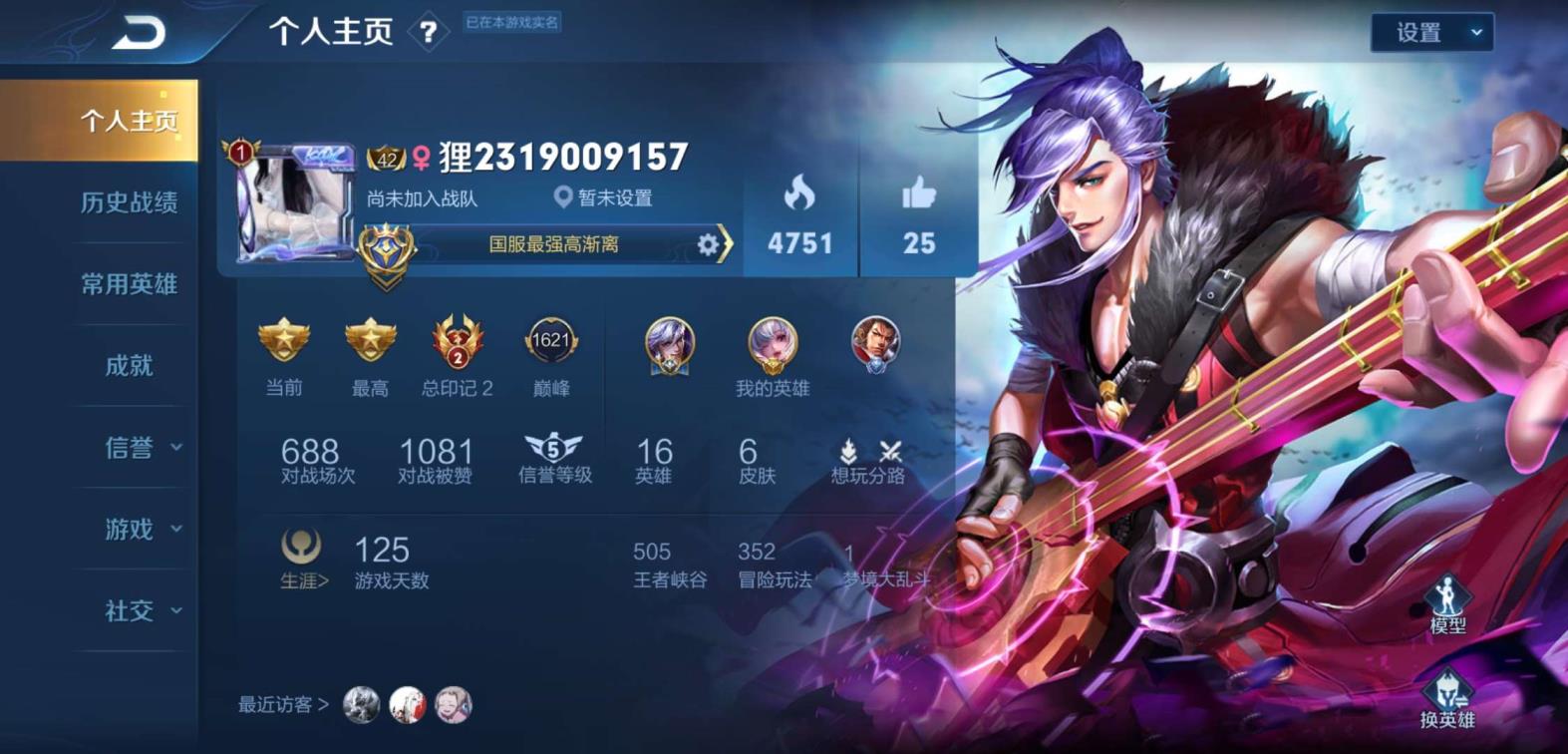 第五人格便宜租号 八月大宝贝❤国服带标高渐离❤高星❤可排位 巅峰框排名