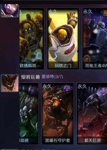 闲鱼租号入口  皮肤多【306皮肤】全英雄 限定 终极 原计划 传