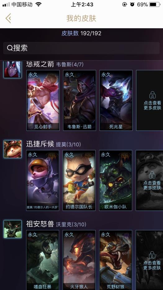 租的号怎么用 文明游戏  全英雄，龙虾，斩星魔剑，电玩女警，冠军之