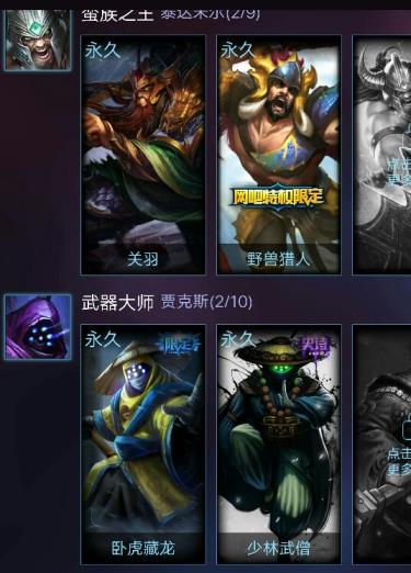 闲鱼租号入口  皮肤多【306皮肤】全英雄 限定 终极 原计划 传