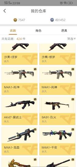 吃鸡租号微信淘宝网已更新81V,6烈6盘，6套雷霆套装，9A91烈火，火麒麟（AG皮肤）觉醒王者之魄，龙血