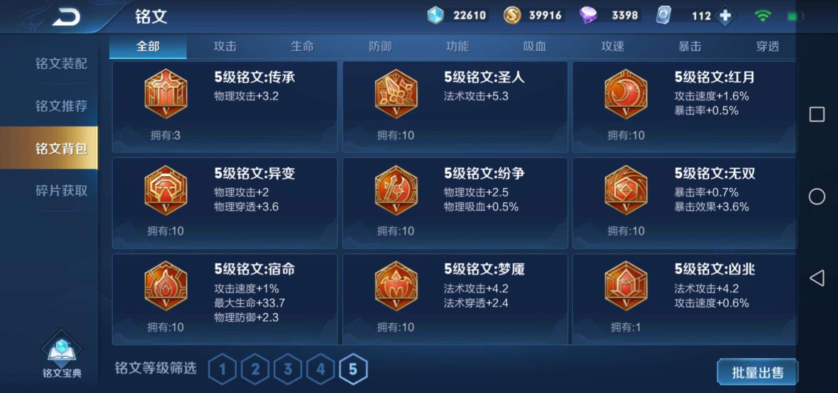 租号怎么上号啊 重力眩晕V8账号武则天粉皮无荣耀皮肤全英雄除艾琳所有