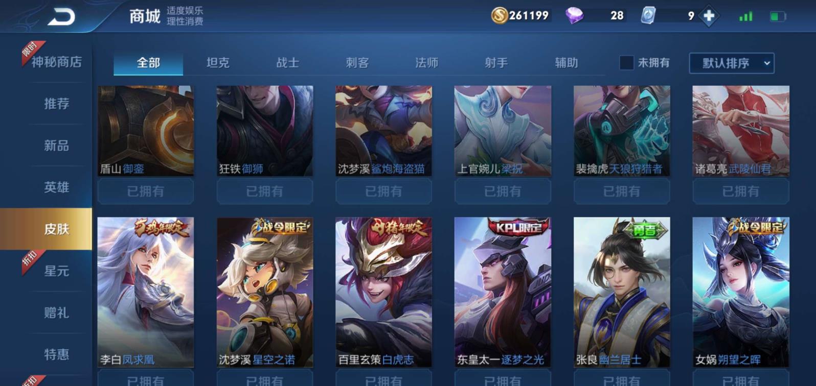 微信支付cf租号 208皮 云鹰飞将 天魔缭乱 修罗 海洋之心 青春决