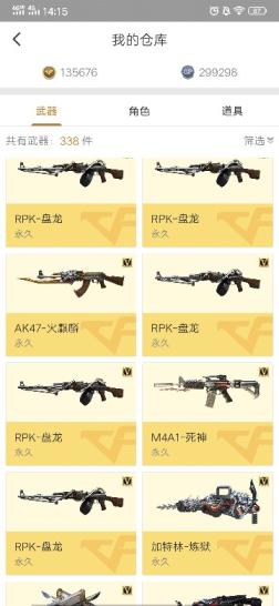 吃鸡租号微信淘宝网已更新81V,6烈6盘，6套雷霆套装，9A91烈火，火麒麟（AG皮肤）觉醒王者之魄，龙血