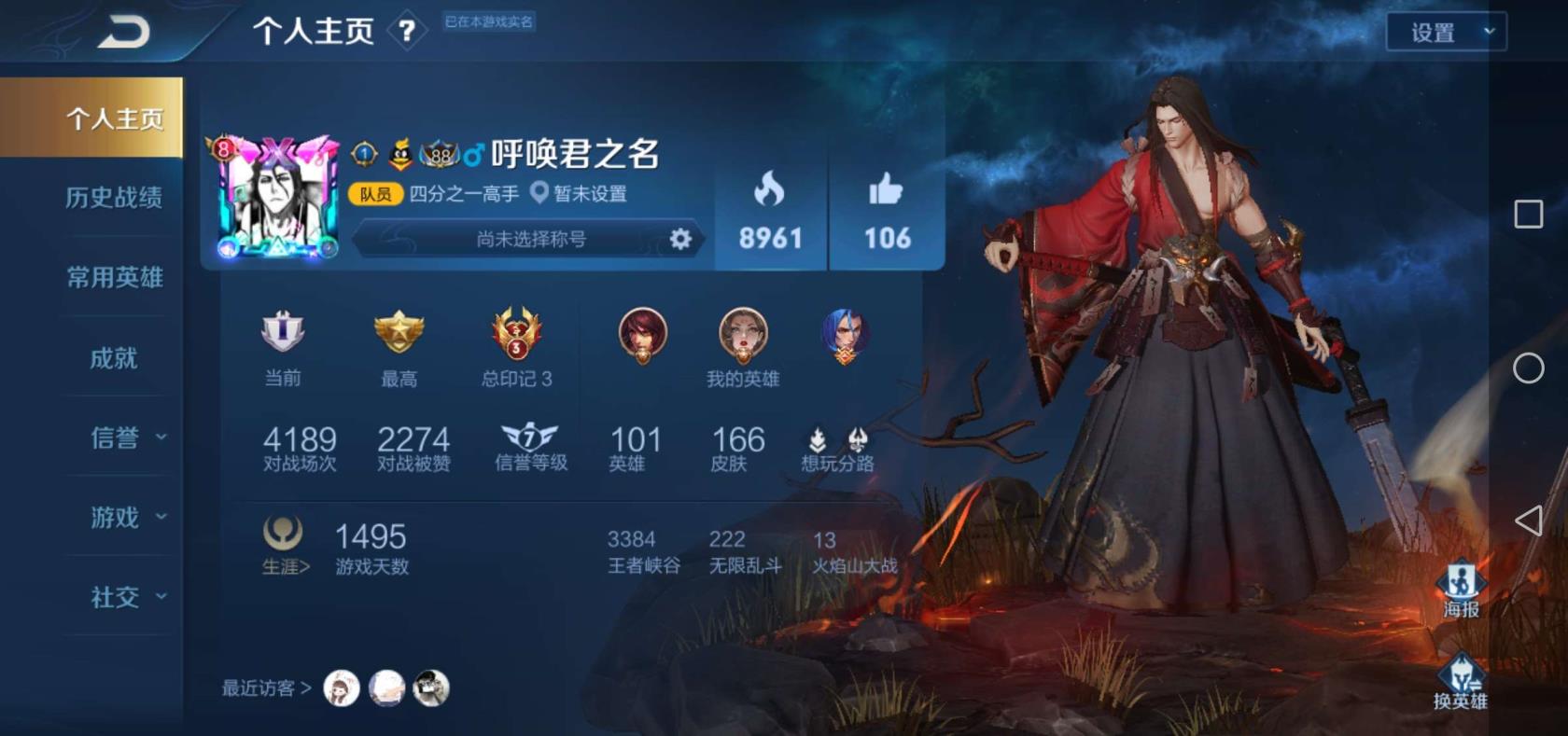 租号怎么上号啊 重力眩晕V8账号武则天粉皮无荣耀皮肤全英雄除艾琳所有