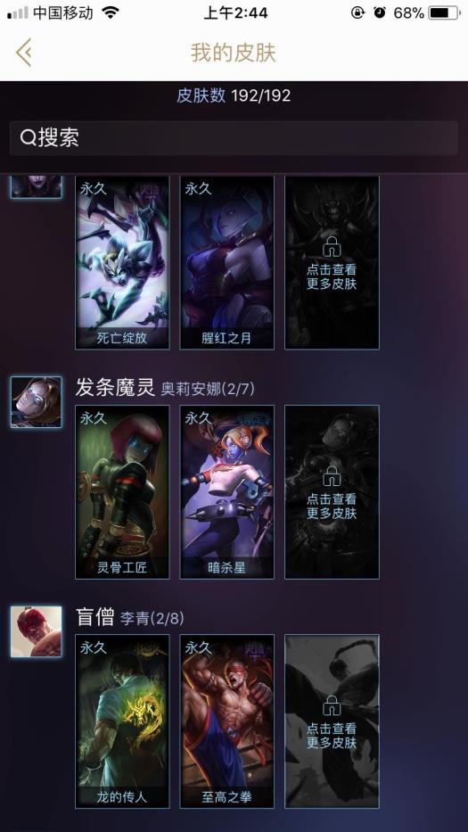 租的号怎么用 文明游戏  全英雄，龙虾，斩星魔剑，电玩女警，冠军之