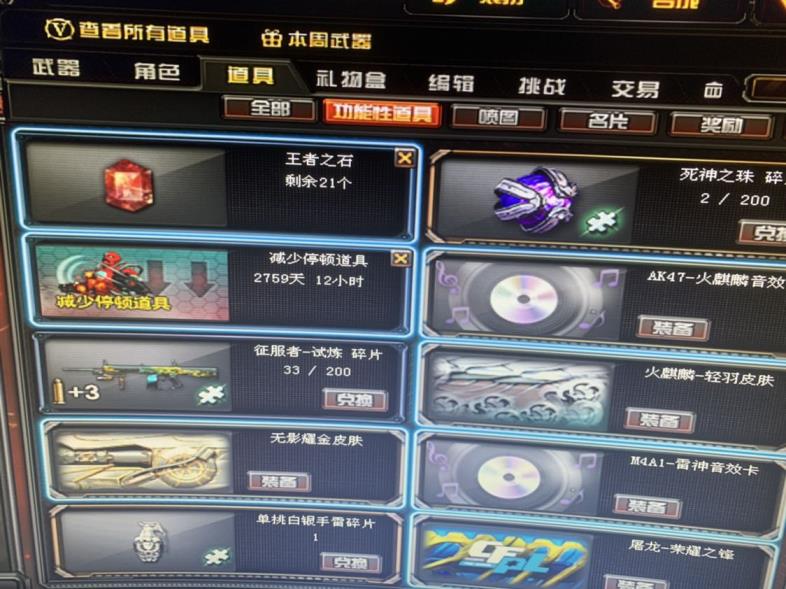 cf租号怎么安全新王者樱，貂蝉，零四音效卡，170+v，10王者，6炫金，音效武器都有稀有皮，10玩偶，6烈    爆破生化全套