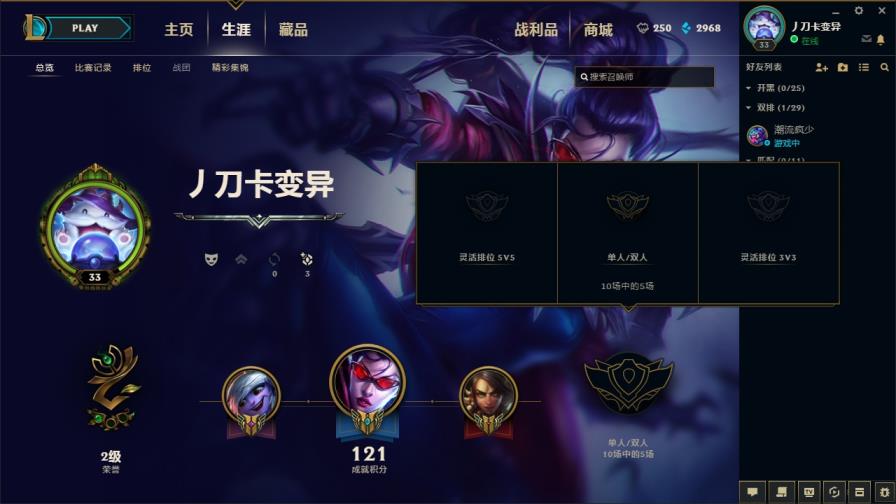 绝地求生租号领国服 LOL守望之海  VN苍穹之光 打野跟上单英雄较多
