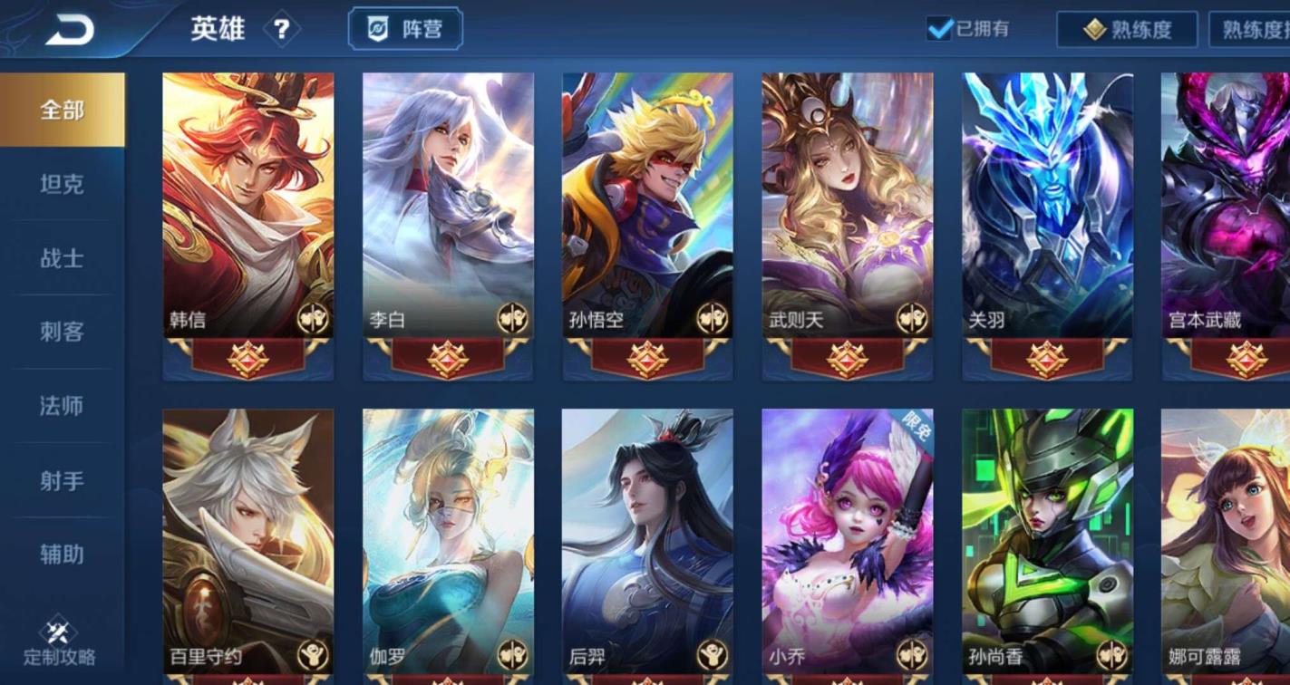 租球球大作战魔灵号 段位是最强王者 267皮肤 全英雄 还有新皮肤哟 ，