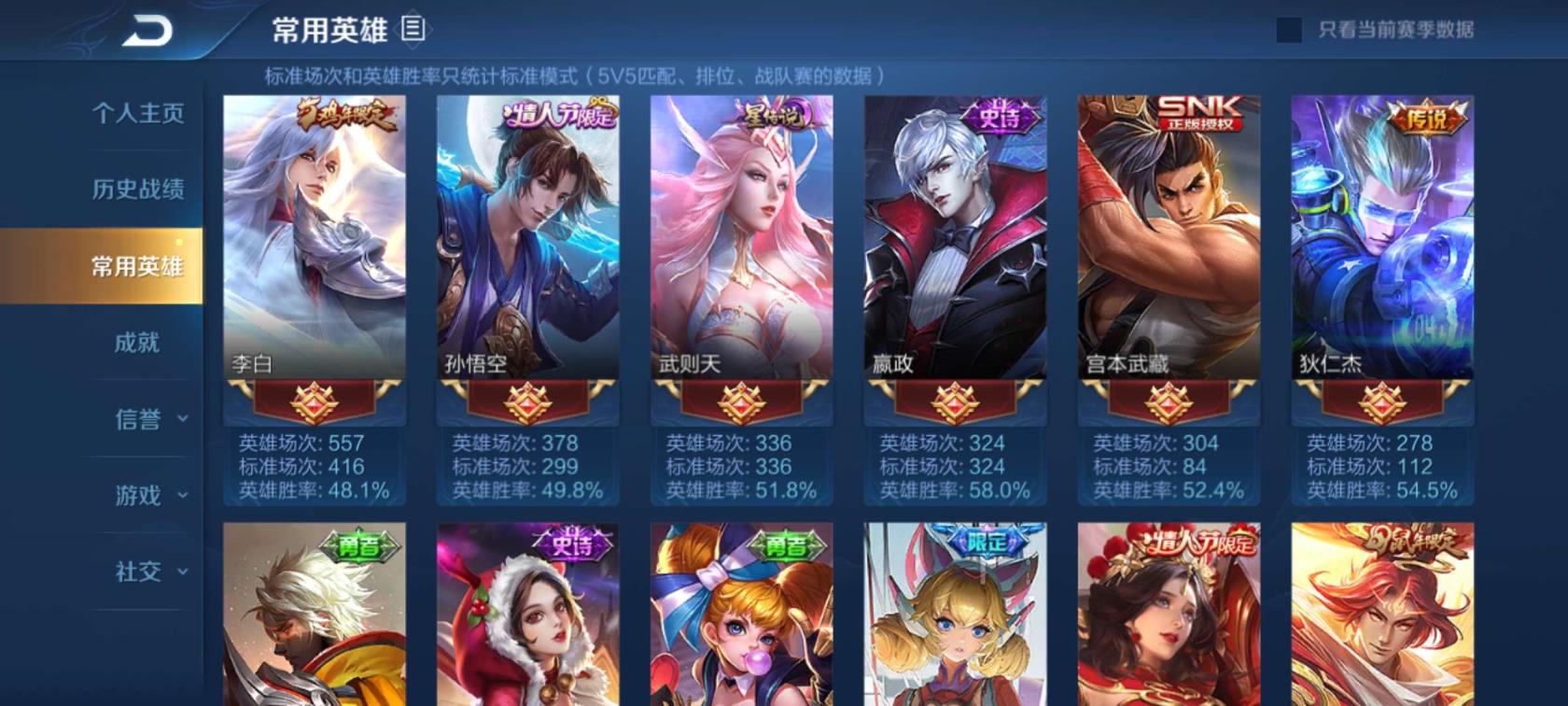 虚贝租号如何用 【6016】粉红色环海之心丨凤求凰丨白虎志丨至尊宝丨