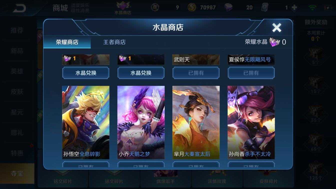 吃鸡租号去哪 可排6⃣️水1⃣️星 限定鸡狗1⃣️7⃣️4⃣️皮⚡