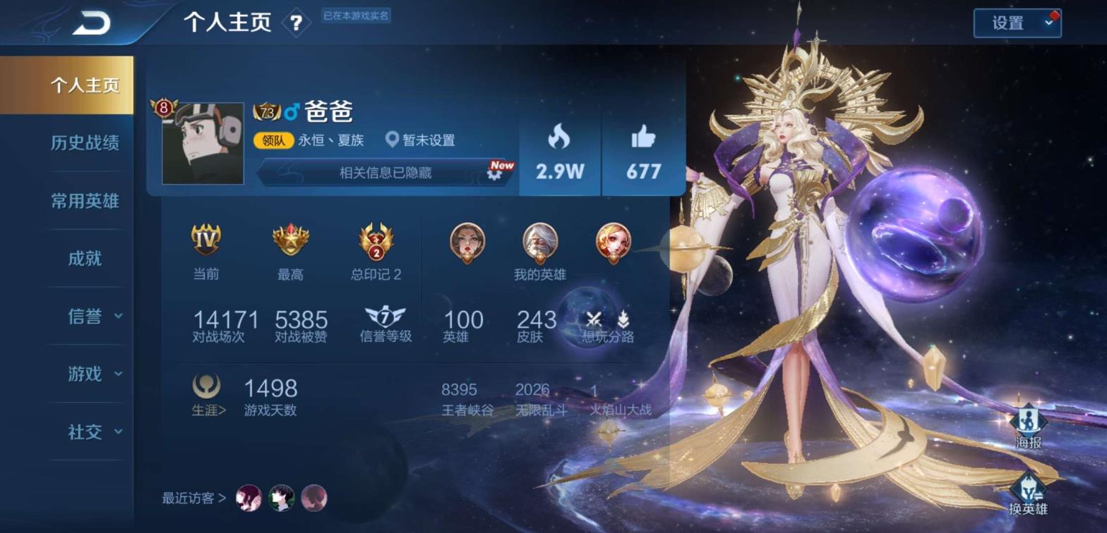 小马租号_  曜新皮 武则天神谕248皮五水晶金蝉⭐️高达全息太