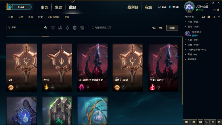 绝地求生租号领国服 LOL守望之海  VN苍穹之光 打野跟上单英雄较多