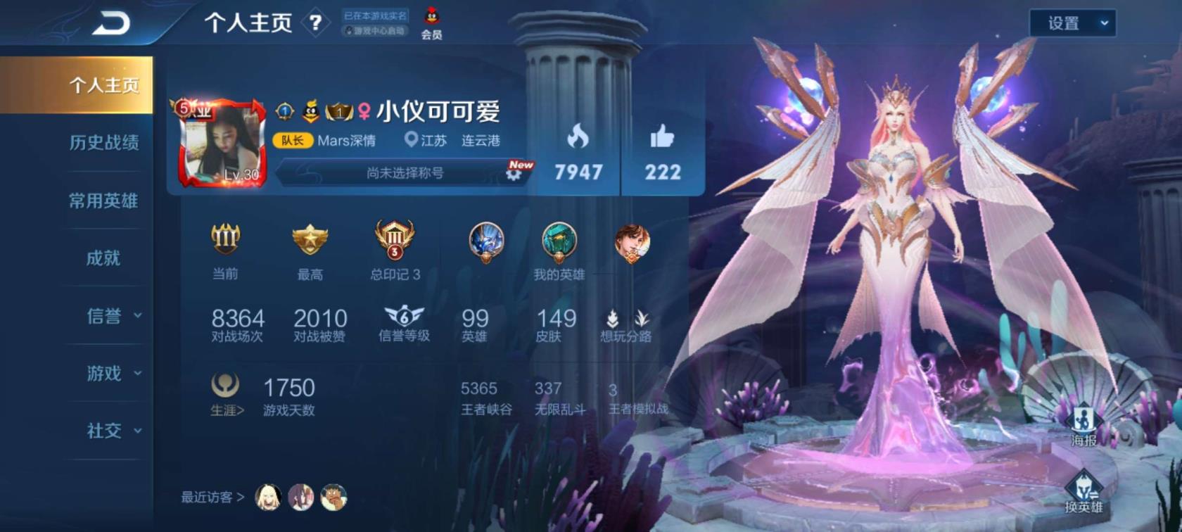 虚贝租号如何用 【6016】粉红色环海之心丨凤求凰丨白虎志丨至尊宝丨
