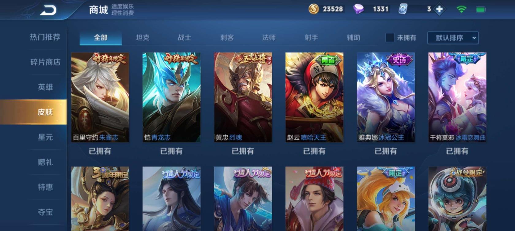 虚贝租号如何用 【6016】粉红色环海之心丨凤求凰丨白虎志丨至尊宝丨