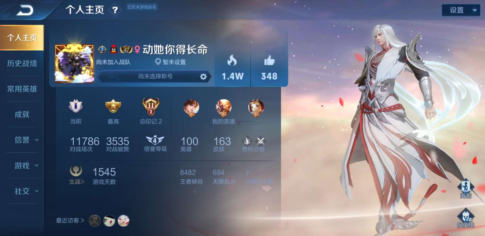 绝地求生带加速器租号 三个荣耀水晶全符文170皮肤凤求凤天魔缭乱星空梦想海