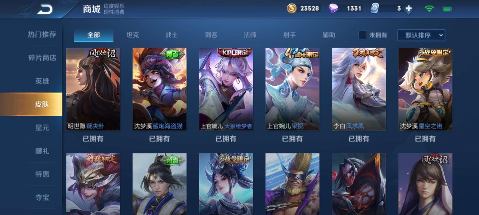 虚贝租号如何用 【6016】粉红色环海之心丨凤求凰丨白虎志丨至尊宝丨