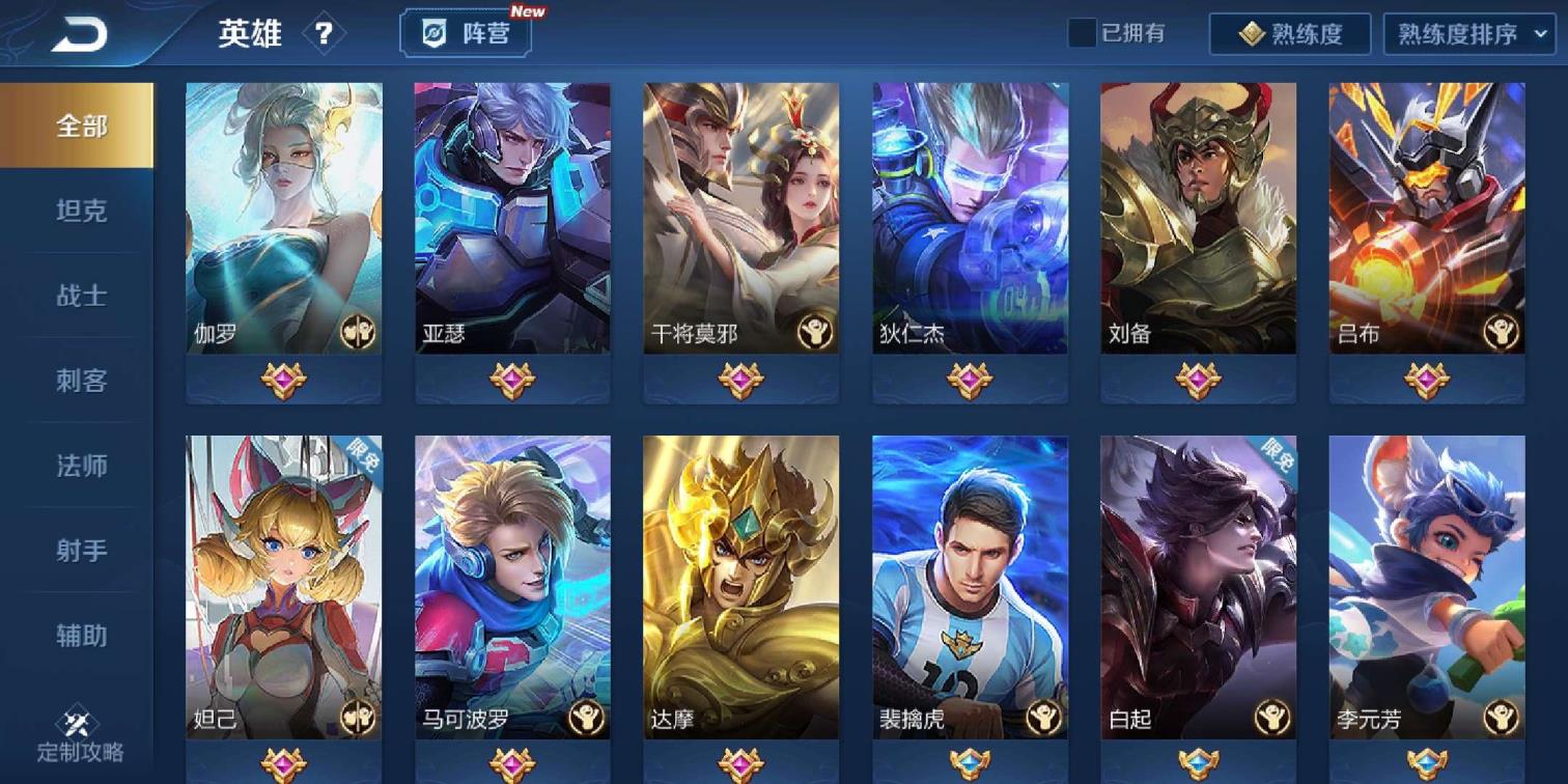 租号组名 V8【290皮肤】【满英雄】【满铭文】海洋之心 全息