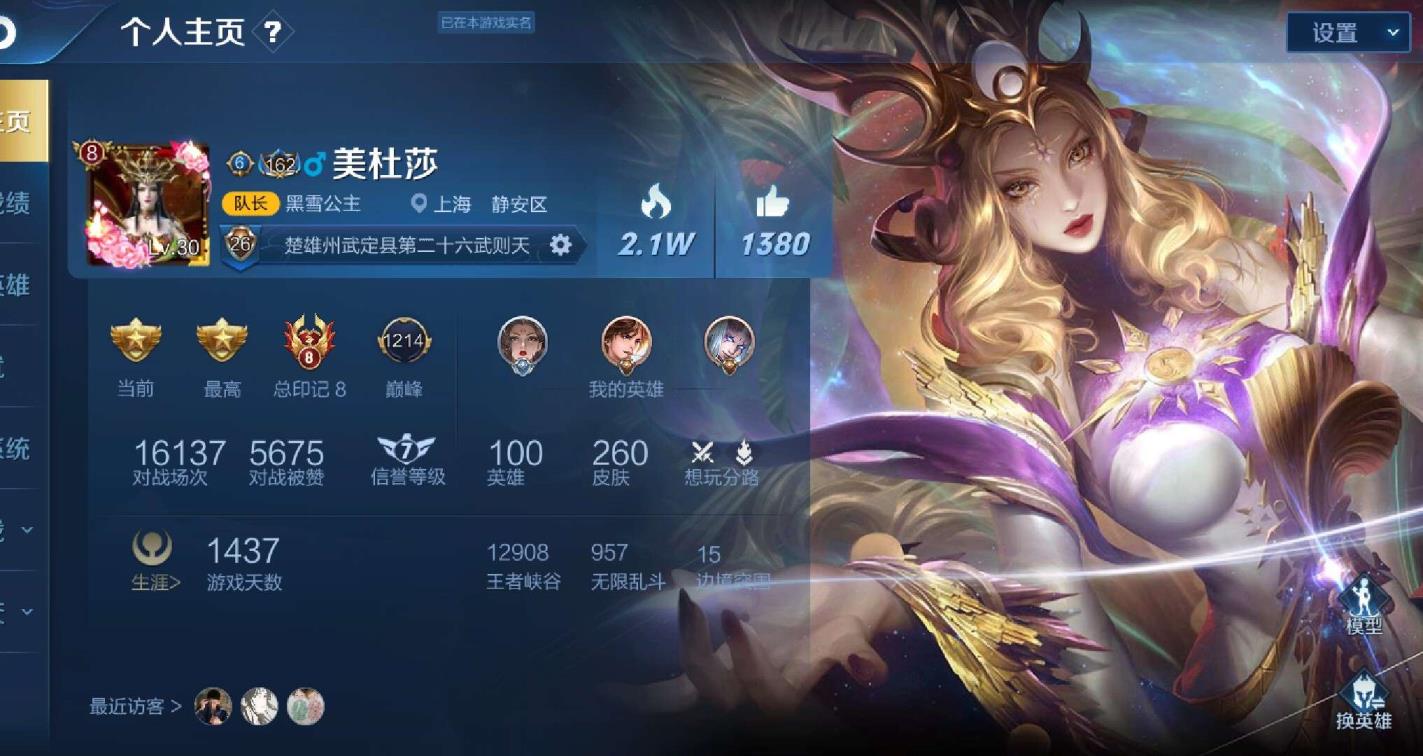 租球球大作战魔灵号 段位是最强王者 267皮肤 全英雄 还有新皮肤哟 ，