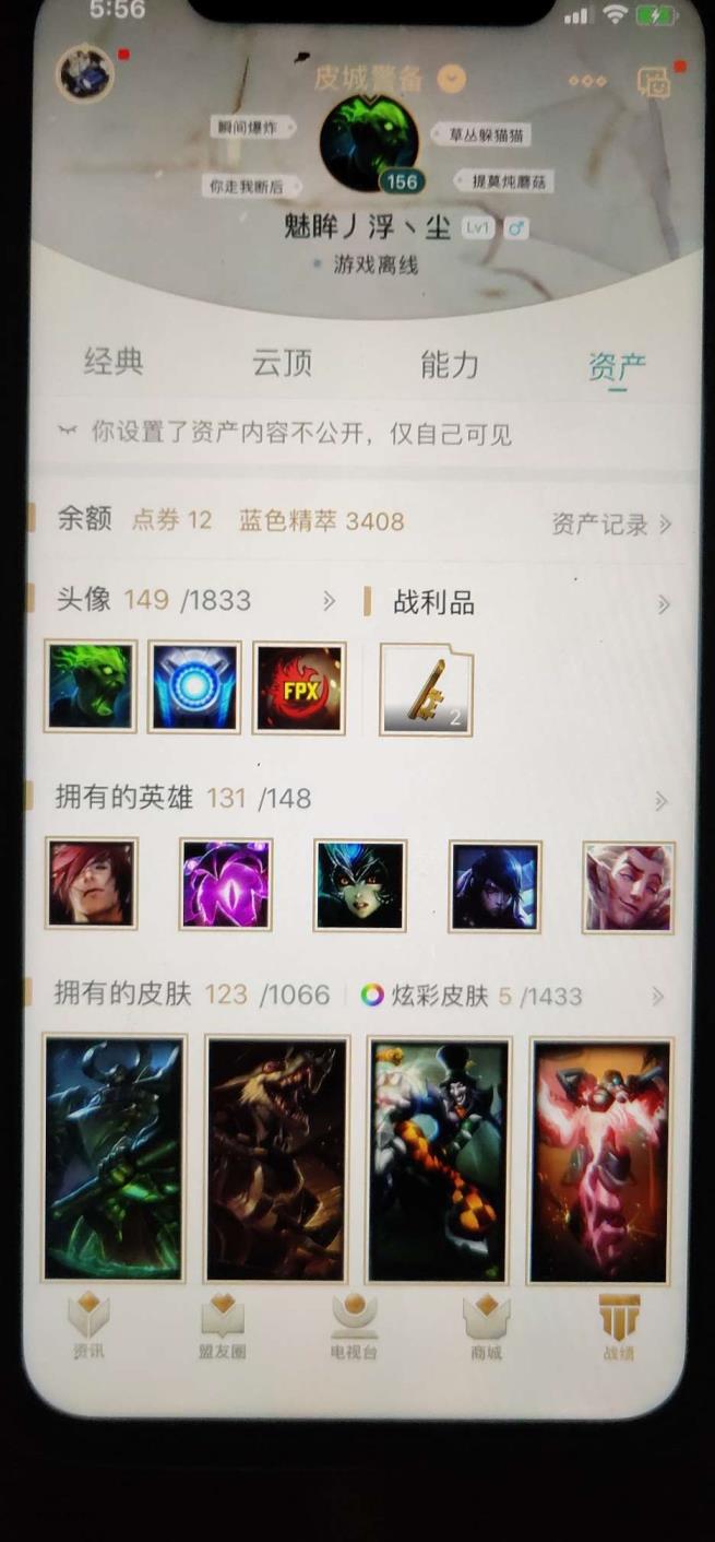 逆战租号qq圈 英雄数量131皮肤数量123skt瞎子   张辽