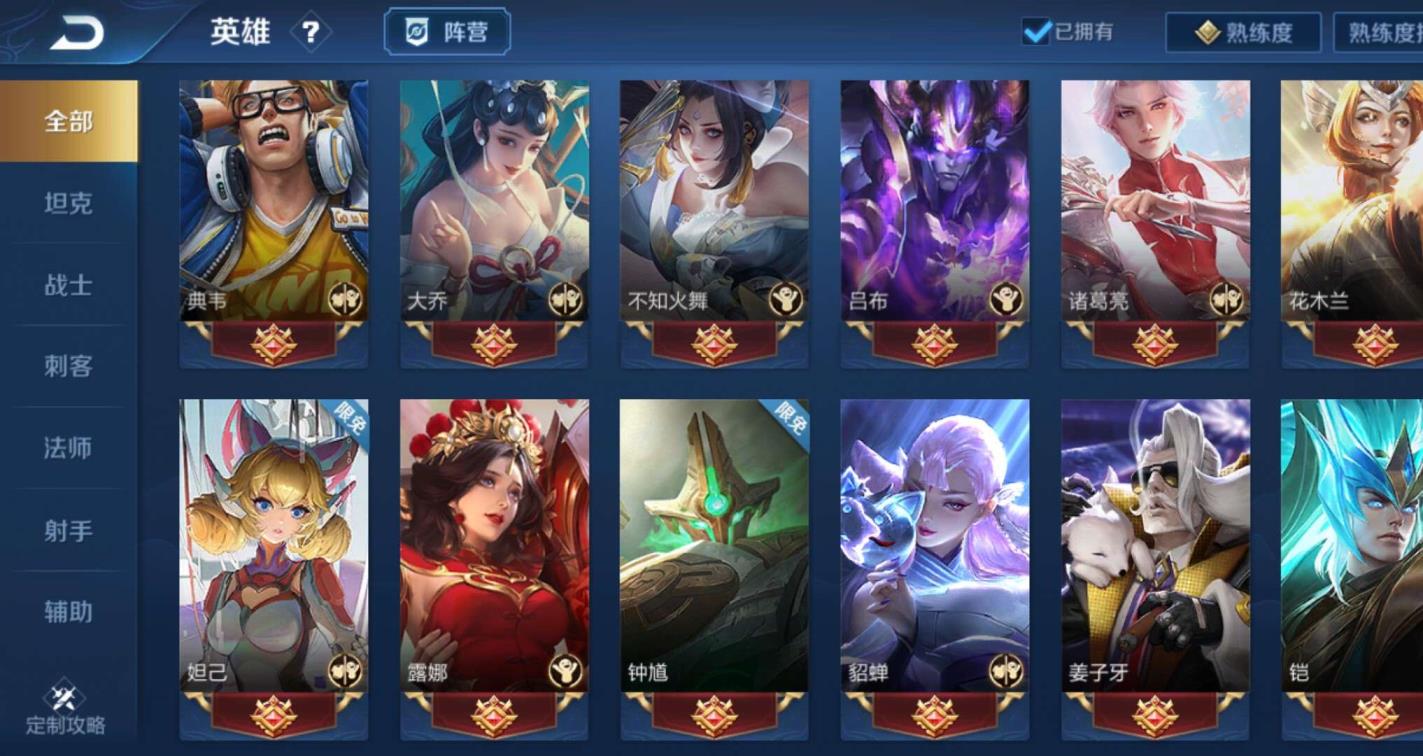 租球球大作战魔灵号 段位是最强王者 267皮肤 全英雄 还有新皮肤哟 ，