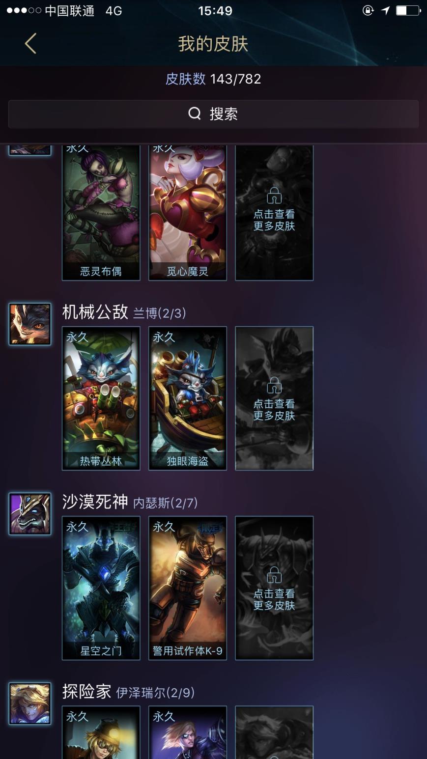 天海神盾留情租号网 网一，比尔♠全英雄177皮肤★★未来战