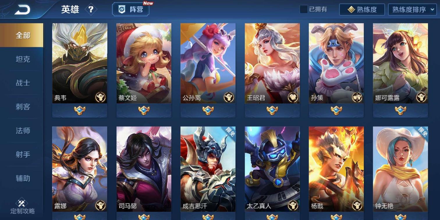 租号组名 V8【290皮肤】【满英雄】【满铭文】海洋之心 全息