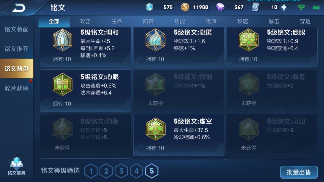 梦幻西游里租号 安卓q172区，100英雄124皮肤，至尊宝，大圣娶