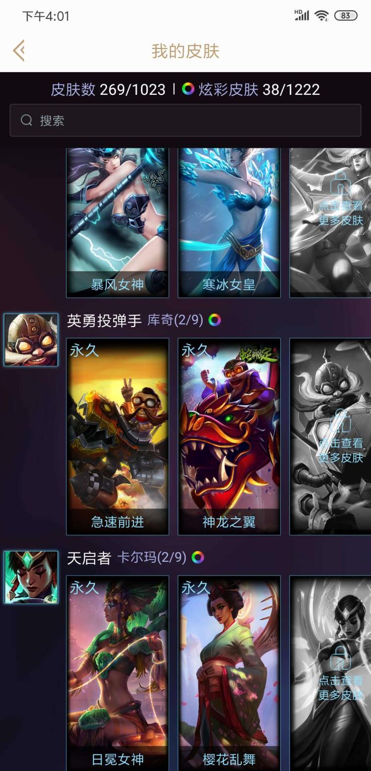 cf九哥租号怎么样 皮尔特沃夫全英雄，至臻剑魔，替父从军，海克斯皇子，大