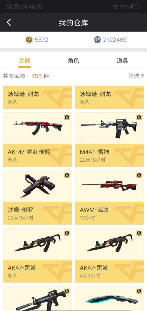 租号宝客户端50v，各种稀有武器和人物