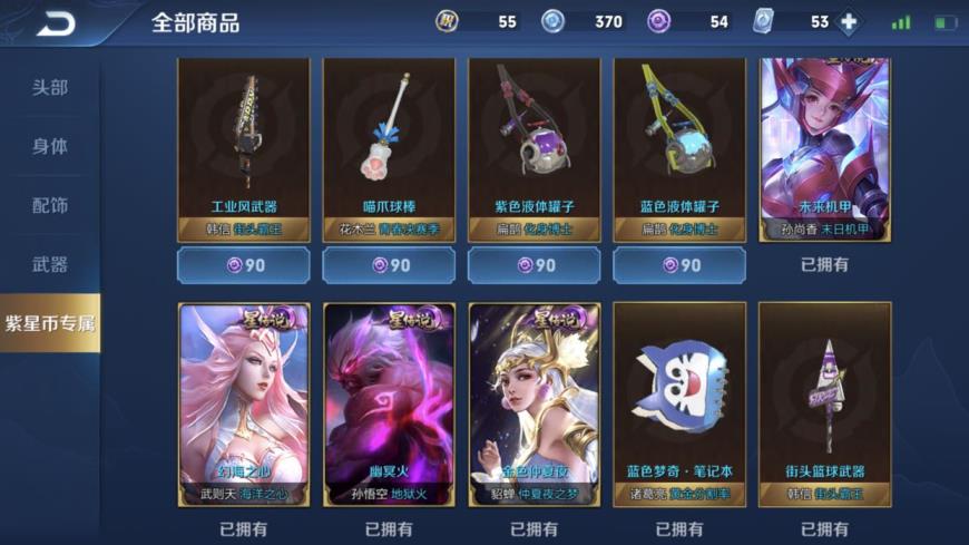 租号玩上号器官方 《诸子百家》耀新皮、贵8☘️307皮肤. 六荣耀典藏