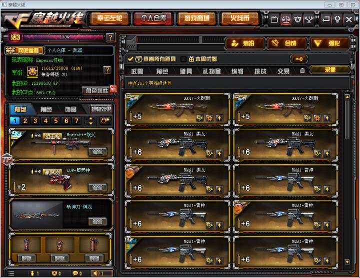 呆头鹅租号全音效103V13王者堕天神全套5猎7盘6烈7修耀金V4大师