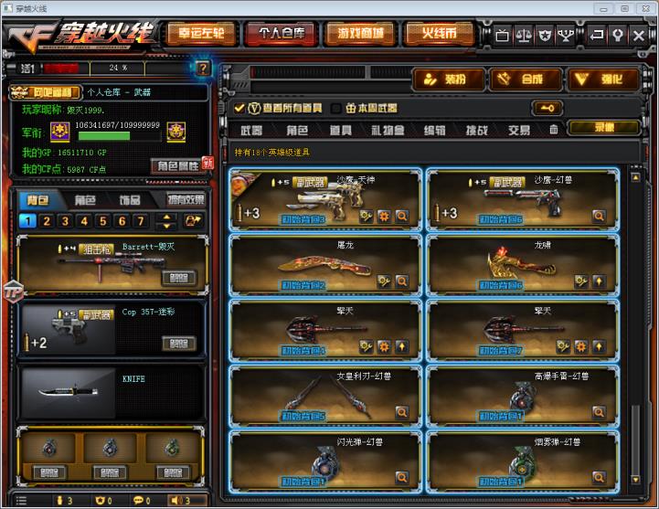 租号网租号咖as81毁灭音效卡18V炫金黑龙炫金无影英雄龙雷神幻兽套天龙毁灭传奇