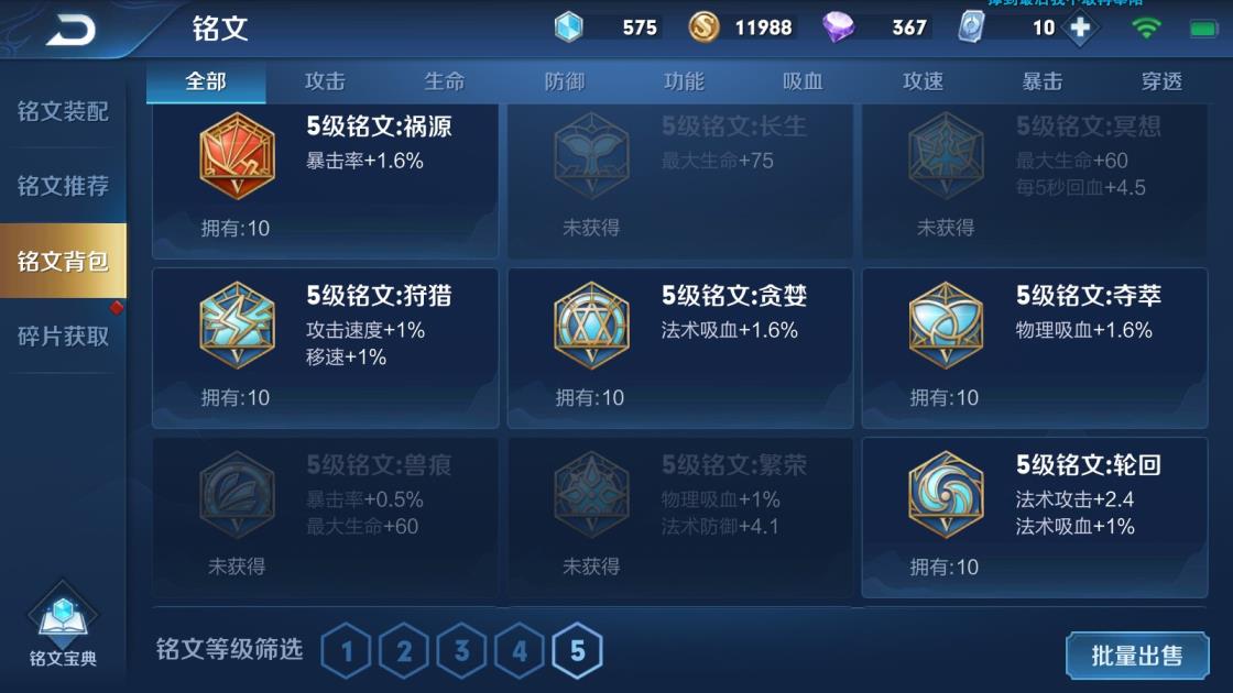 梦幻西游里租号 安卓q172区，100英雄124皮肤，至尊宝，大圣娶