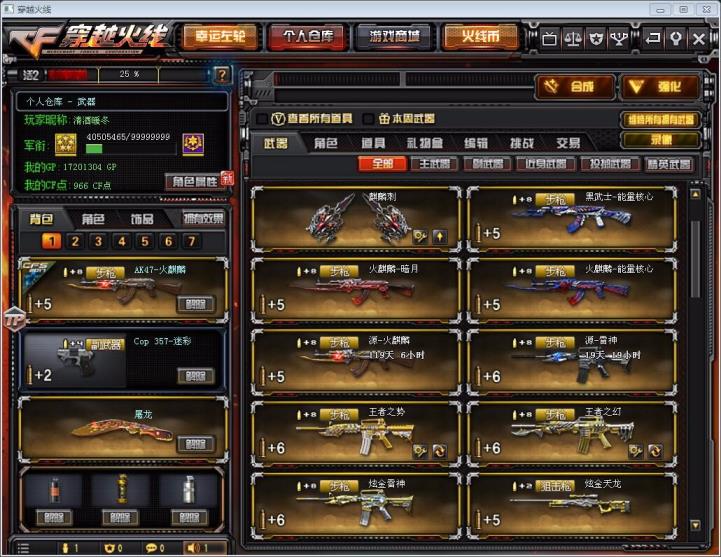 cf体验服租号在哪34V5王者之怒幻势炫金暗月能量盘龙烈龙5修罗VIP5可排位