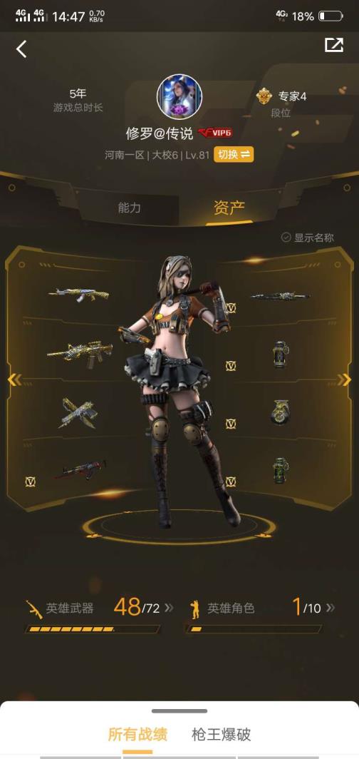 租号宝客户端50v，各种稀有武器和人物