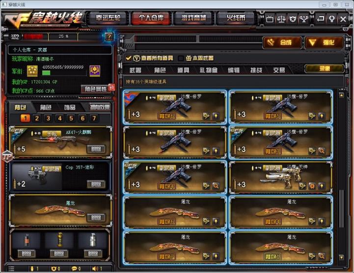 cf体验服租号在哪34V5王者之怒幻势炫金暗月能量盘龙烈龙5修罗VIP5可排位