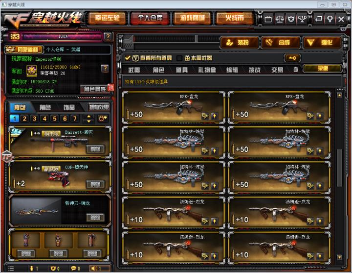 呆头鹅租号全音效103V13王者堕天神全套5猎7盘6烈7修耀金V4大师