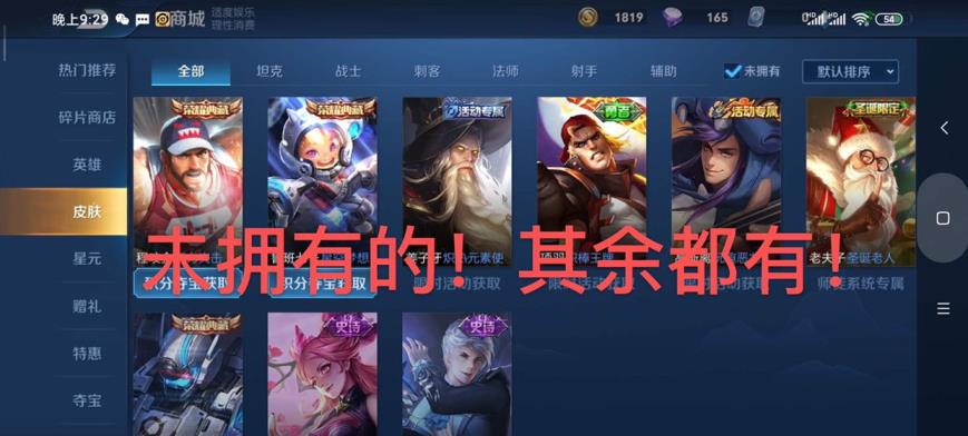 租号玩上号器官方 《诸子百家》耀新皮、贵8☘️307皮肤. 六荣耀典藏
