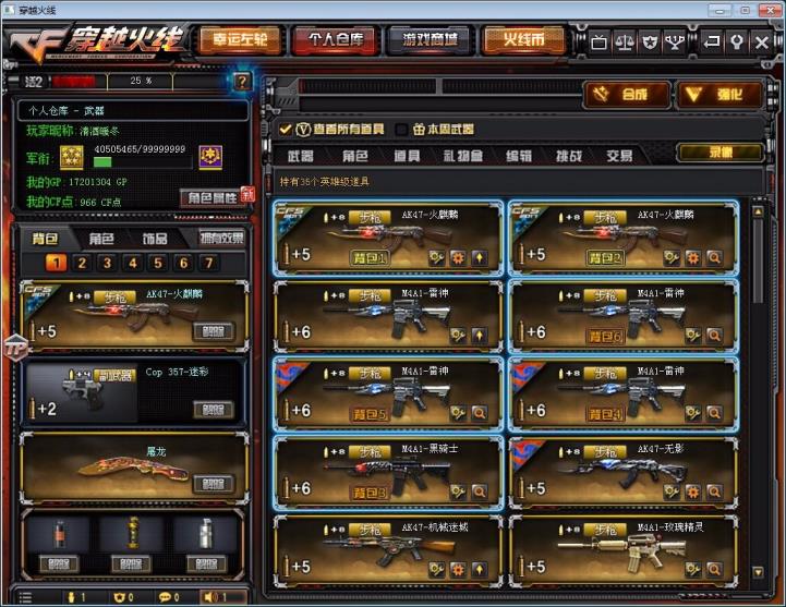 cf体验服租号在哪34V5王者之怒幻势炫金暗月能量盘龙烈龙5修罗VIP5可排位